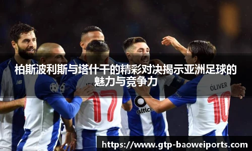 宝威体育官方网站