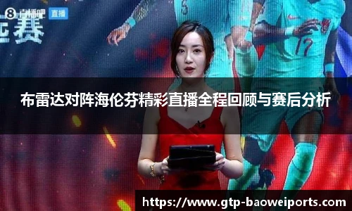 宝威体育